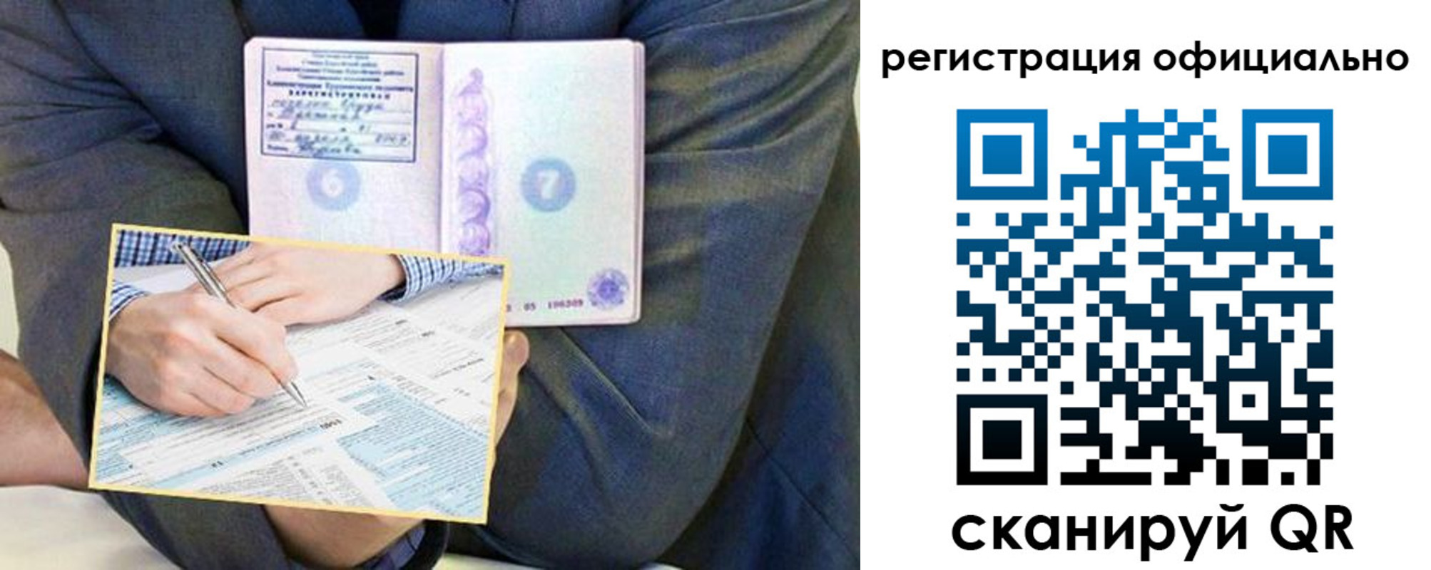 временная регистрация законно в Камбарке