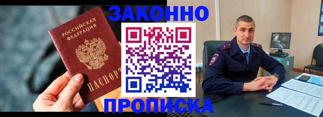 прописка для кредита в Камбарке