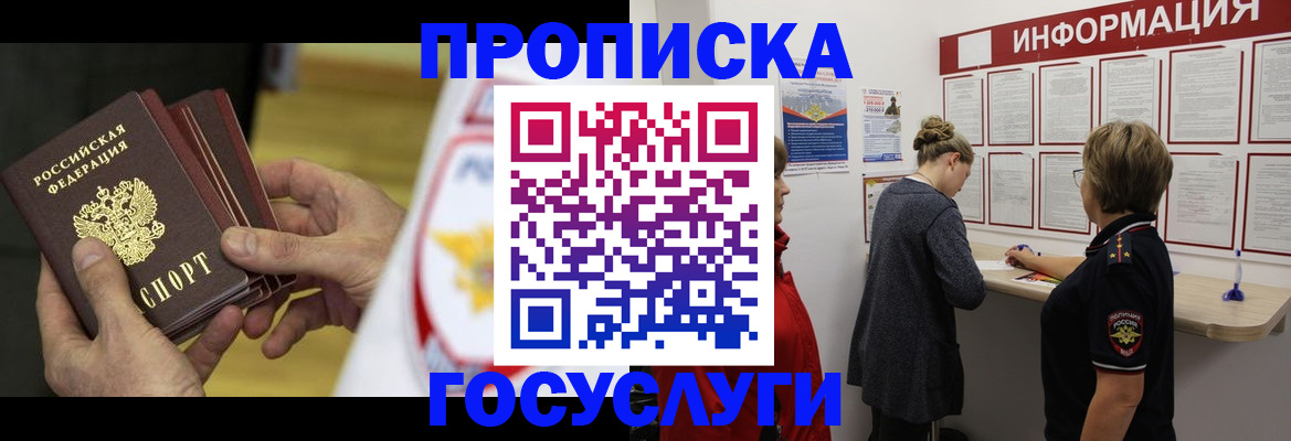 прописка для кредита в Камбарке