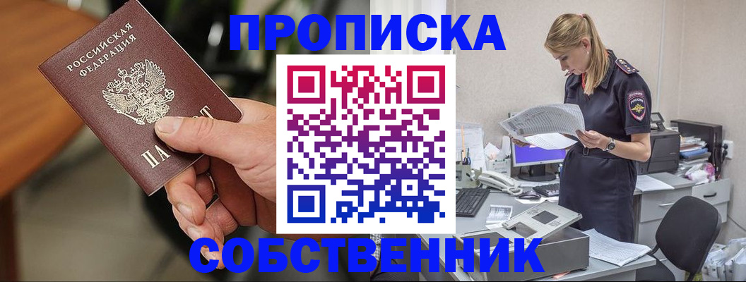 временная регистрация для всех в Камбарке