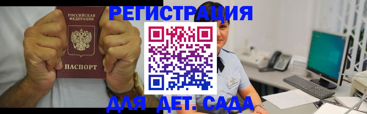 временная регистрация недорого в Камбарке