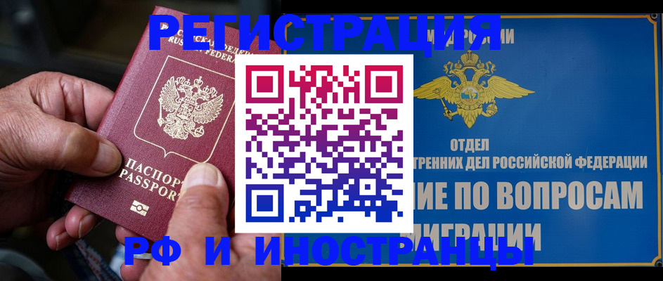 прописка штамп в Камбарке