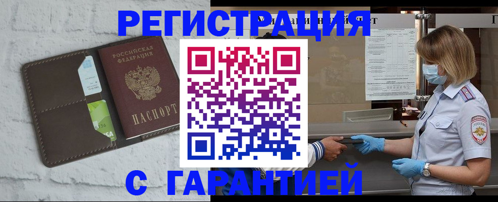 временная регистрация гарантия в Камбарке