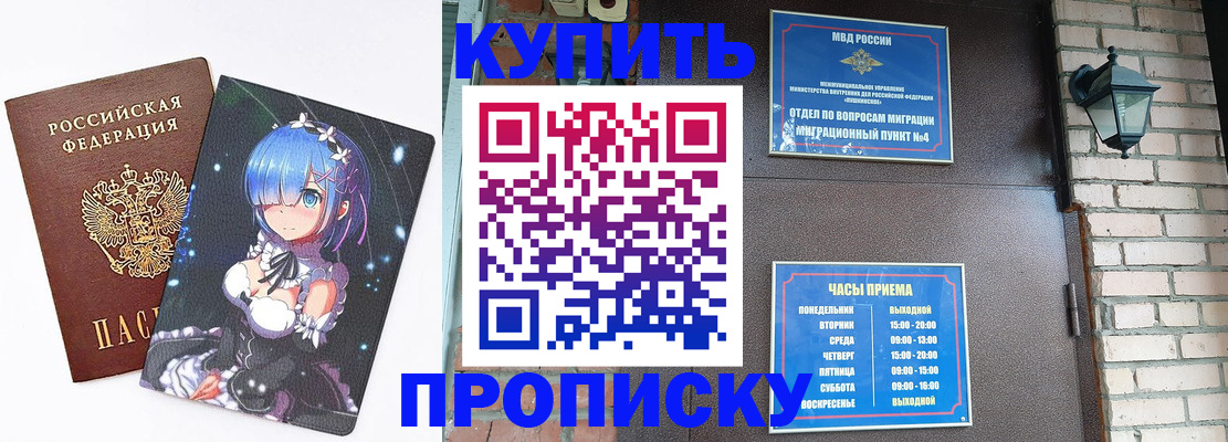 прописка паспорт в Камбарке