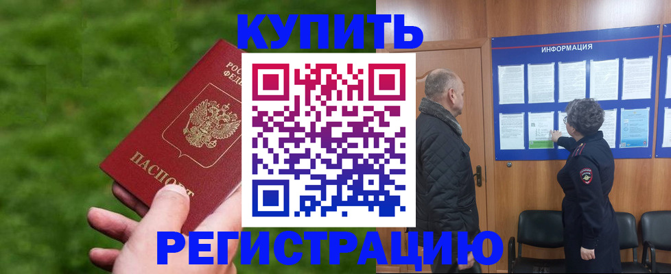 прописка штамп в Камбарке