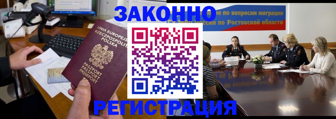 прописка для работы в Камбарке